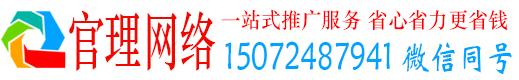 恩平官理百度网络推广